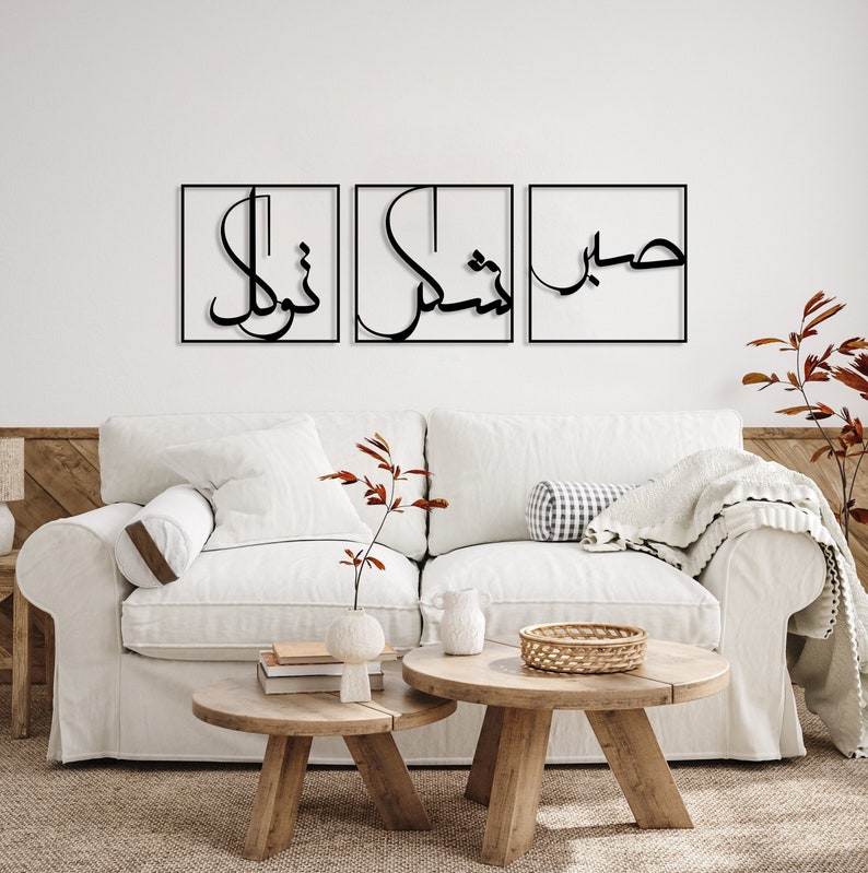 3x Islamic Art Poster Set Colorful – Dhikr – Calligraphy – Art – Islamic Murals – Islam Wall Decoration – Pictures Living Room – Wall Hanging